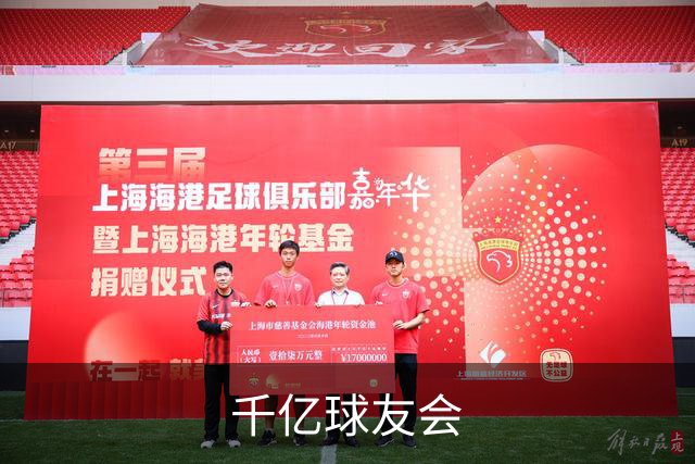 千亿球友会